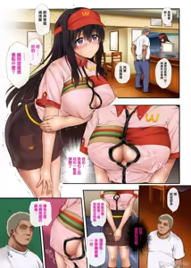 Page 64 of 彼とわたしと店長の深夜勤務 - preview thumbnail