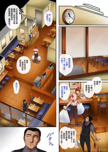 Page 66 of 彼とわたしと店長の深夜勤務 - preview thumbnail