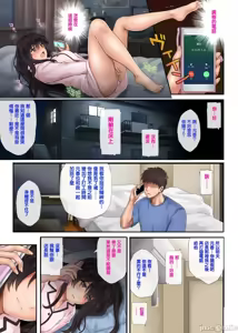 Page 80 of 彼とわたしと店長の深夜勤務 - preview thumbnail