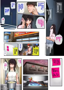 Page 81 of 彼とわたしと店長の深夜勤務 - preview thumbnail