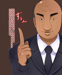 Page 4 of Shoushin Nanokakan - preview thumbnail