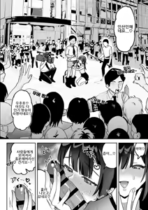 Page 7 of Ochinpo Gourmet Reporter Mue-chan | 자지 맛집 리포터 무에 짱 - preview thumbnail