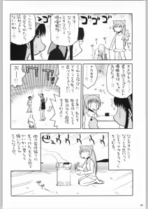 Page 37 of Shiritsu Sangendou Gakuen Koubaibu 8 Gou - preview thumbnail