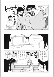 Page 43 of Shiritsu Sangendou Gakuen Koubaibu 8 Gou - preview thumbnail