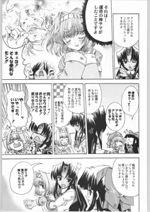 Page 50 of Shiritsu Sangendou Gakuen Koubaibu 8 Gou - preview thumbnail