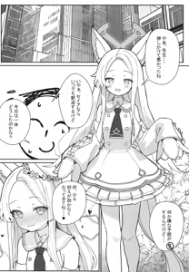 Page 3 of Tadatada Seia-chan ga Dosukebe datta Hon - preview thumbnail