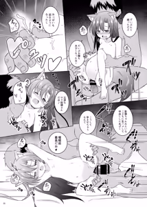 Page 22 of Saimin Ookami - preview thumbnail