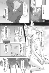 Page 15 of Seia to Sensei no Yoru no Seiteki Kenkyuu - preview thumbnail