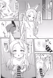 Page 17 of Seia to Sensei no Yoru no Seiteki Kenkyuu - preview thumbnail