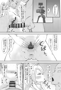 Page 21 of Seia to Sensei no Yoru no Seiteki Kenkyuu - preview thumbnail