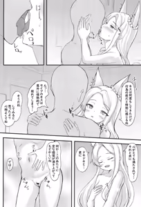 Page 3 of Seia to Sensei no Yoru no Seiteki Kenkyuu - preview thumbnail