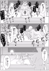 Page 22 of Seia to Ecchi shitakute Harapan shita kedo Zenzen Kiitenai - preview thumbnail