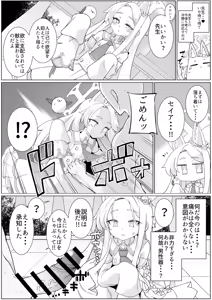 Page 3 of Seia to Ecchi shitakute Harapan shita kedo Zenzen Kiitenai - preview thumbnail