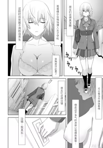 Page 4 of Watashi no O-ane-sama - preview thumbnail