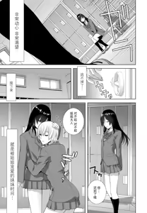 Page 5 of Watashi no O-ane-sama - preview thumbnail