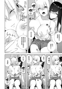 Page 8 of Watashi no O-ane-sama - preview thumbnail