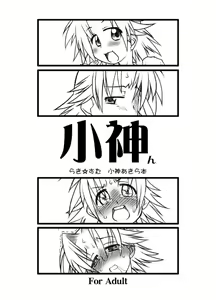 Kogamin - hentai manga cover image