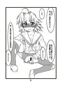 Page 11 of Kogamin - preview thumbnail