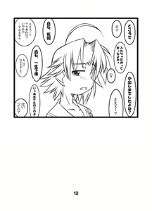 Page 12 of Kogamin - preview thumbnail