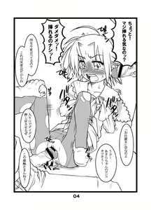 Page 4 of Kogamin - preview thumbnail