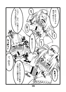 Page 6 of Kogamin - preview thumbnail