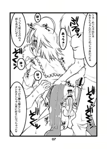 Page 7 of Kogamin - preview thumbnail