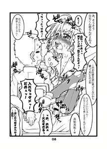Page 8 of Kogamin - preview thumbnail
