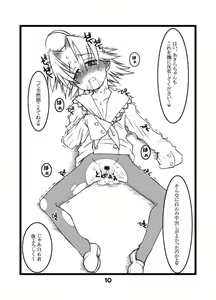 Page 10 of Kogamin - preview thumbnail