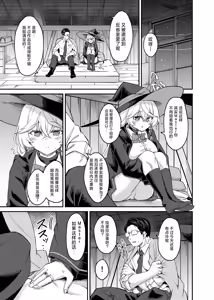 Page 2 of Eri-chan to Himitsu no Heya | 绘里酱和秘密的反省室 - preview thumbnail