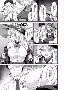 Page 4 of Eri-chan to Himitsu no Heya | 绘里酱和秘密的反省室 - preview thumbnail