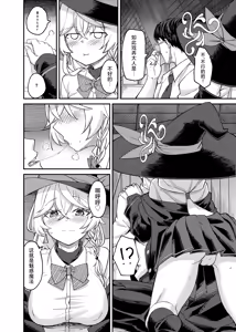 Page 5 of Eri-chan to Himitsu no Heya | 绘里酱和秘密的反省室 - preview thumbnail