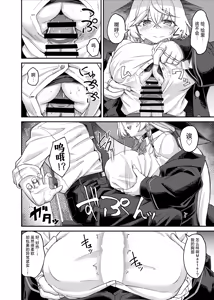 Page 7 of Eri-chan to Himitsu no Heya | 绘里酱和秘密的反省室 - preview thumbnail