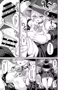Page 8 of Eri-chan to Himitsu no Heya | 绘里酱和秘密的反省室 - preview thumbnail