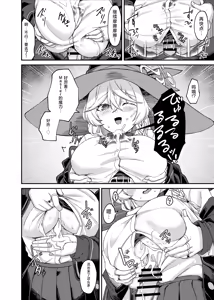 Page 9 of Eri-chan to Himitsu no Heya | 绘里酱和秘密的反省室 - preview thumbnail