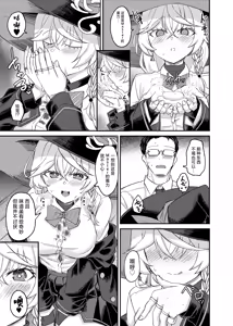 Page 10 of Eri-chan to Himitsu no Heya | 绘里酱和秘密的反省室 - preview thumbnail