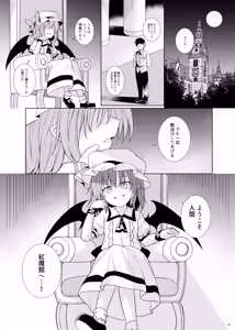 Page 3 of Saimin Remilia - preview thumbnail