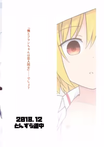 Page 22 of Saimin Flan - preview thumbnail