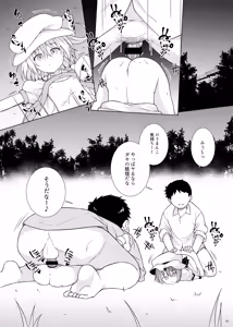 Page 5 of Saimin Flan - preview thumbnail