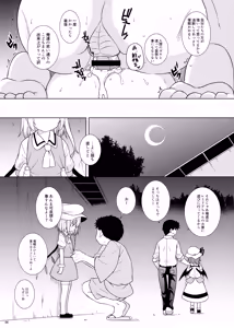 Page 6 of Saimin Flan - preview thumbnail