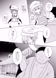 Page 7 of Saimin Flan - preview thumbnail