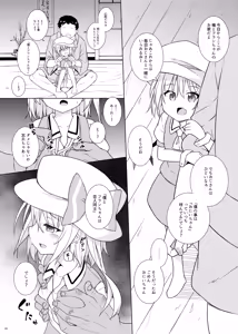 Page 8 of Saimin Flan - preview thumbnail