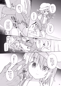 Page 9 of Saimin Flan - preview thumbnail
