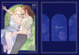 Maiden: Spring ~The Story of a Former Knight Turned Hunter and a Former Prostitute~ — hentai manga cover on Fhentai