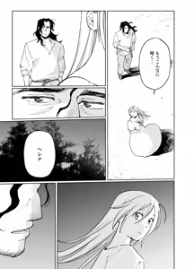 Page 102 of Maiden: Spring ~The Story of a Former Knight Turned Hunter and a Former Prostitute~ - preview thumbnail