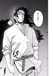 Page 104 of Maiden: Spring ~The Story of a Former Knight Turned Hunter and a Former Prostitute~ - preview thumbnail