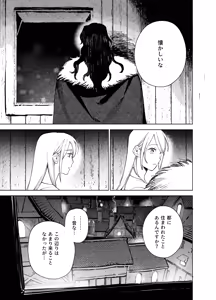 Page 17 of Maiden: Spring ~The Story of a Former Knight Turned Hunter and a Former Prostitute~ - preview thumbnail