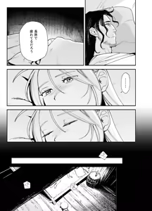 Page 21 of Maiden: Spring ~The Story of a Former Knight Turned Hunter and a Former Prostitute~ - preview thumbnail