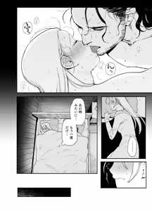 Page 22 of Maiden: Spring ~The Story of a Former Knight Turned Hunter and a Former Prostitute~ - preview thumbnail