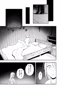Page 23 of Maiden: Spring ~The Story of a Former Knight Turned Hunter and a Former Prostitute~ - preview thumbnail