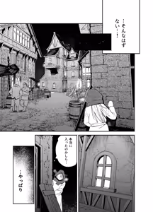Page 25 of Maiden: Spring ~The Story of a Former Knight Turned Hunter and a Former Prostitute~ - preview thumbnail